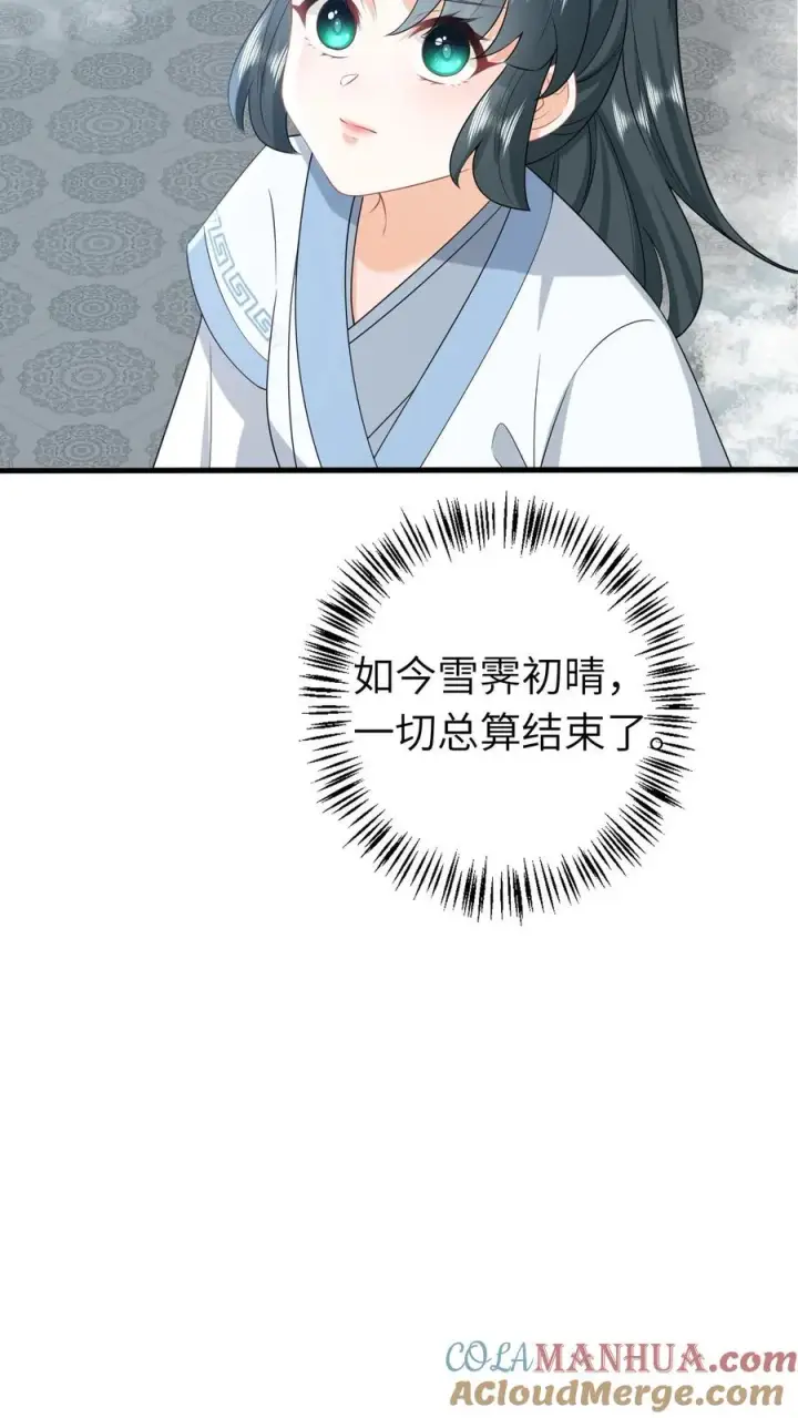 《我出钱你出命，我俩一起神经病》第262话 北幽的英雄图5