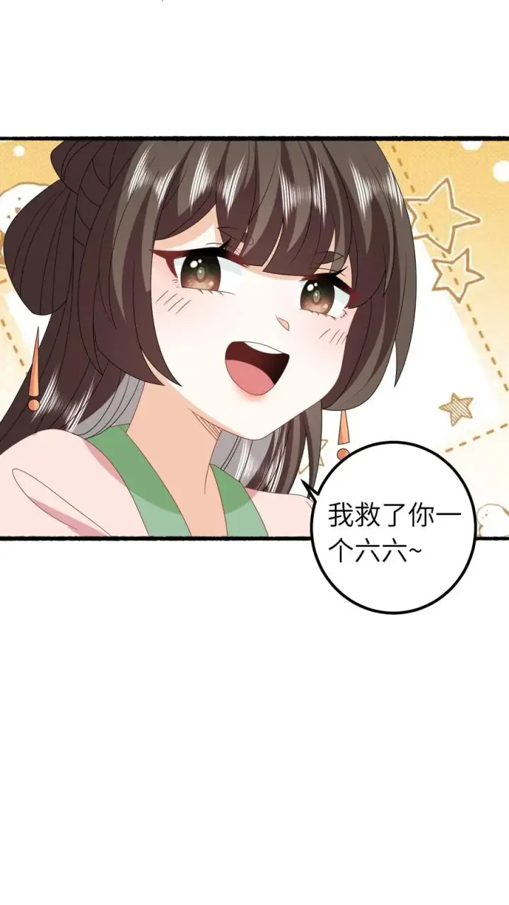 《我出钱你出命，我俩一起神经病》第263话 树灵燕痴灵图16