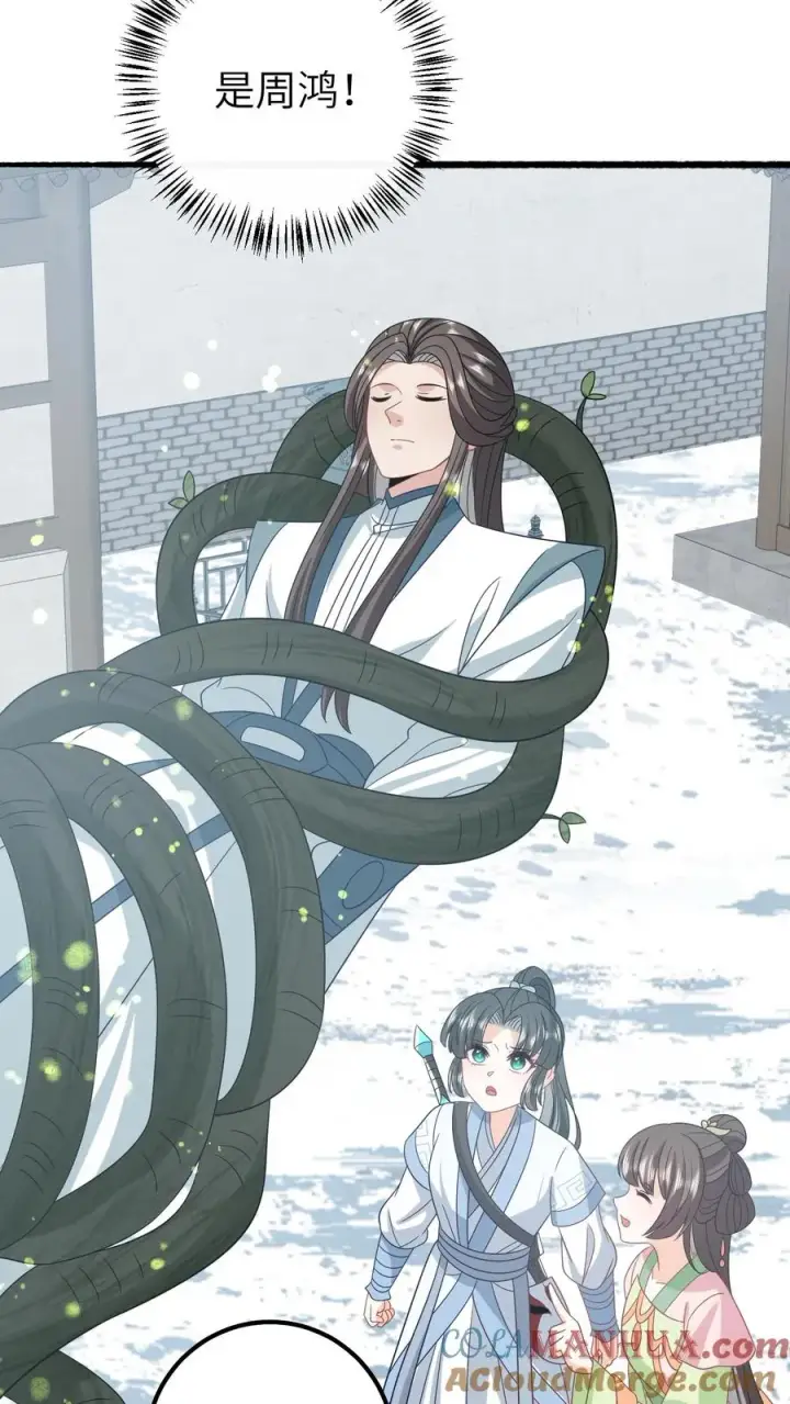 《我出钱你出命，我俩一起神经病》第263话 树灵燕痴灵图19