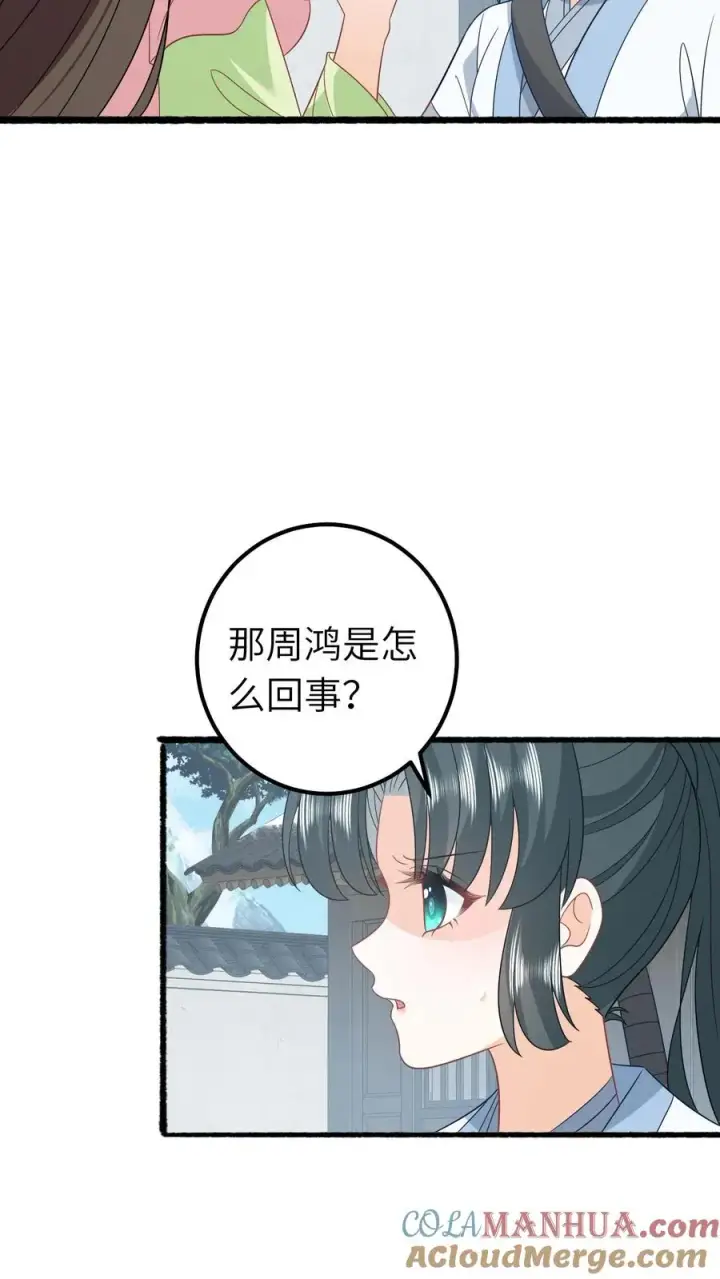 《我出钱你出命，我俩一起神经病》第263话 树灵燕痴灵图21