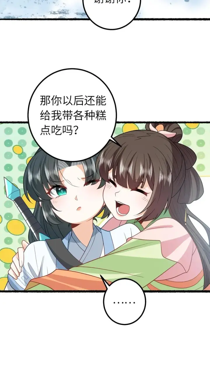 《我出钱你出命，我俩一起神经病》第263话 树灵燕痴灵图24