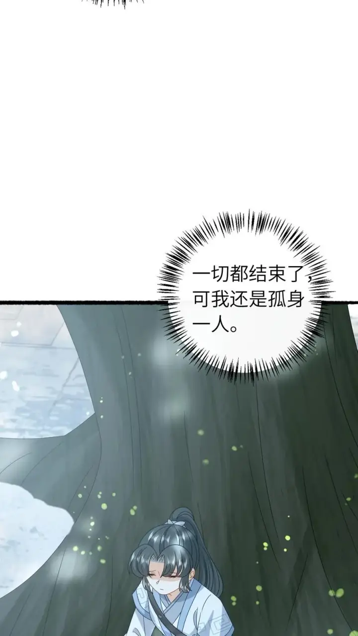 《我出钱你出命，我俩一起神经病》第263话 树灵燕痴灵图6