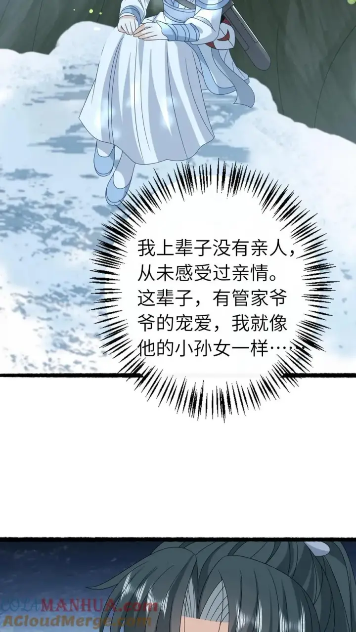 《我出钱你出命，我俩一起神经病》第263话 树灵燕痴灵图7