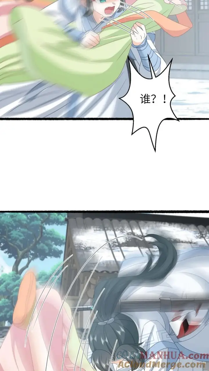 《我出钱你出命，我俩一起神经病》第263话 树灵燕痴灵图9