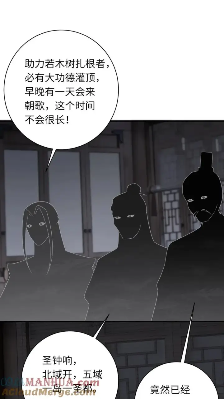 《我出钱你出命，我俩一起神经病》第264话 神座会议图11