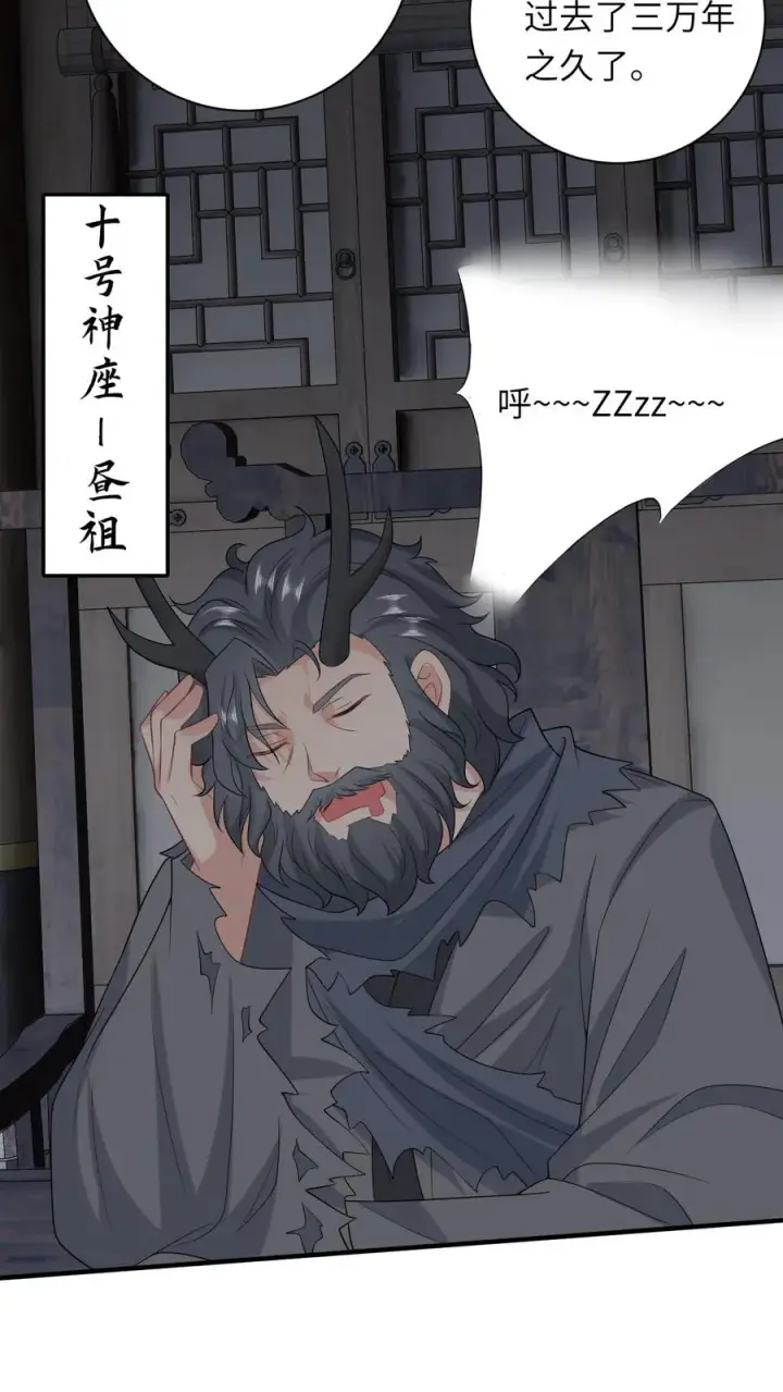 《我出钱你出命，我俩一起神经病》第264话 神座会议图12