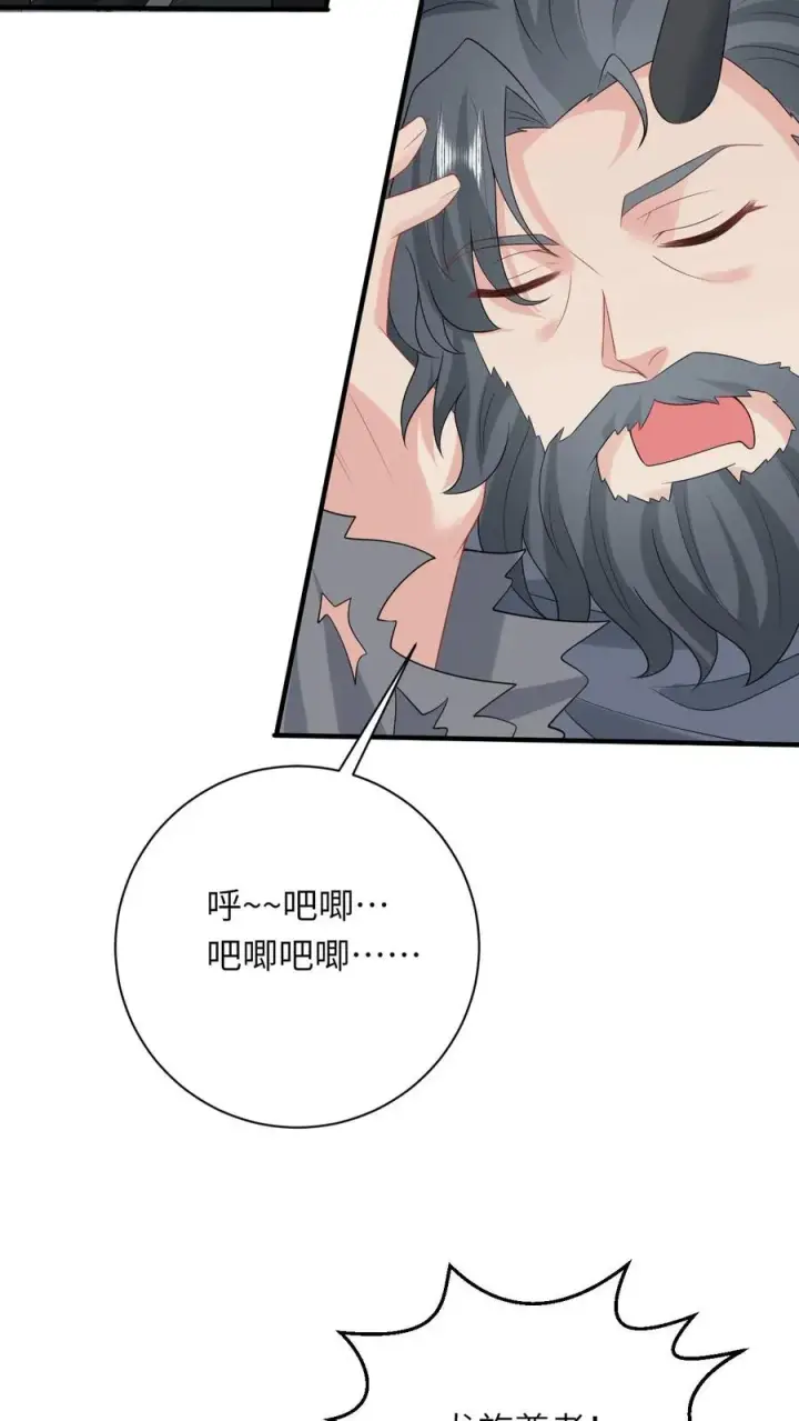 《我出钱你出命，我俩一起神经病》第264话 神座会议图14