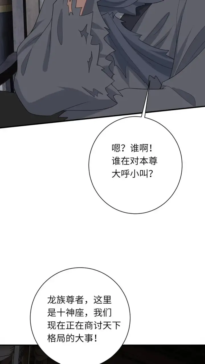 《我出钱你出命，我俩一起神经病》第264话 神座会议图16