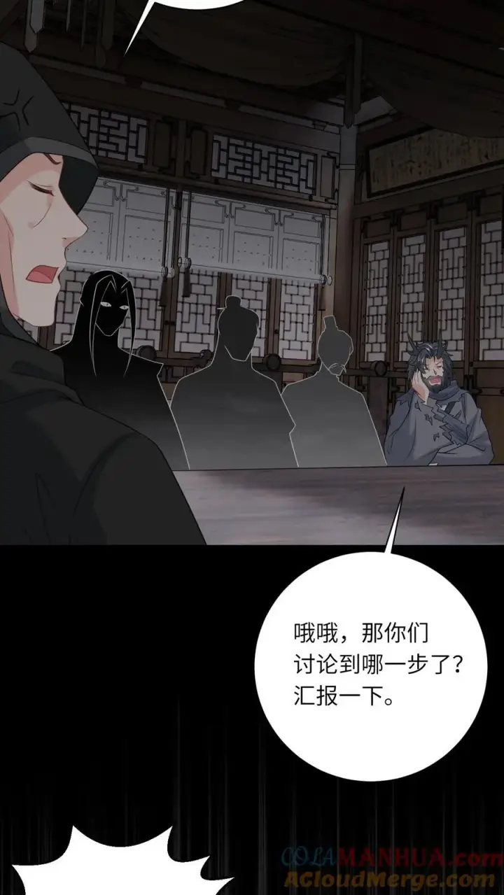《我出钱你出命，我俩一起神经病》第264话 神座会议图17