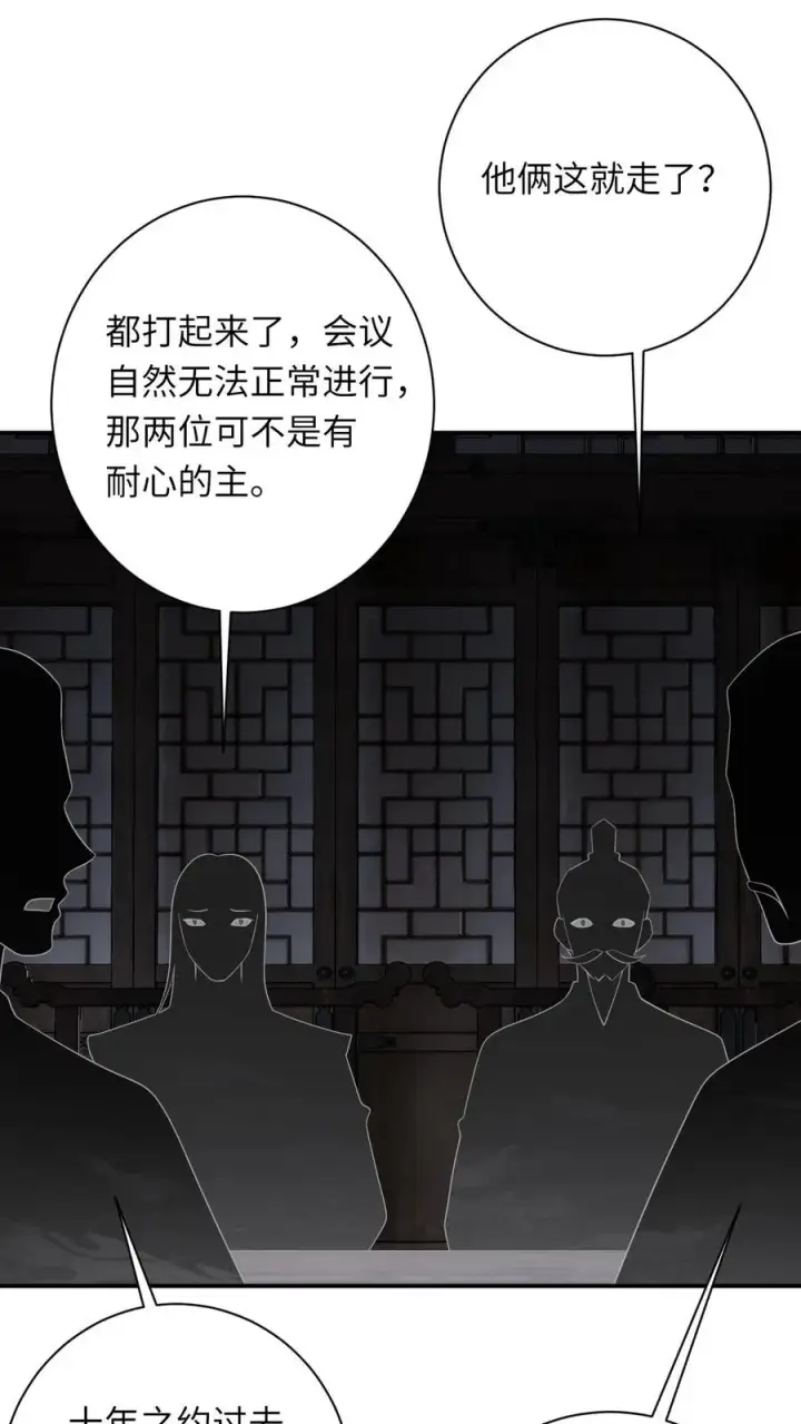 《我出钱你出命，我俩一起神经病》第264话 神座会议图22