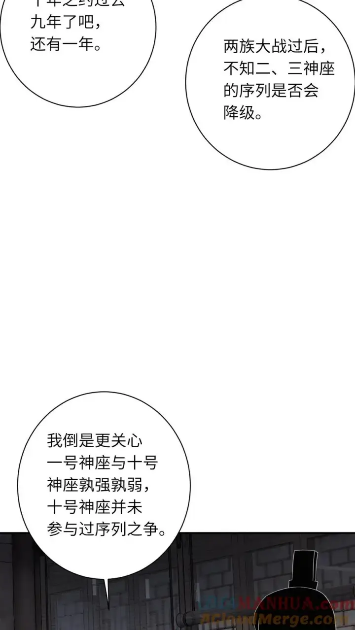 《我出钱你出命，我俩一起神经病》第264话 神座会议图23