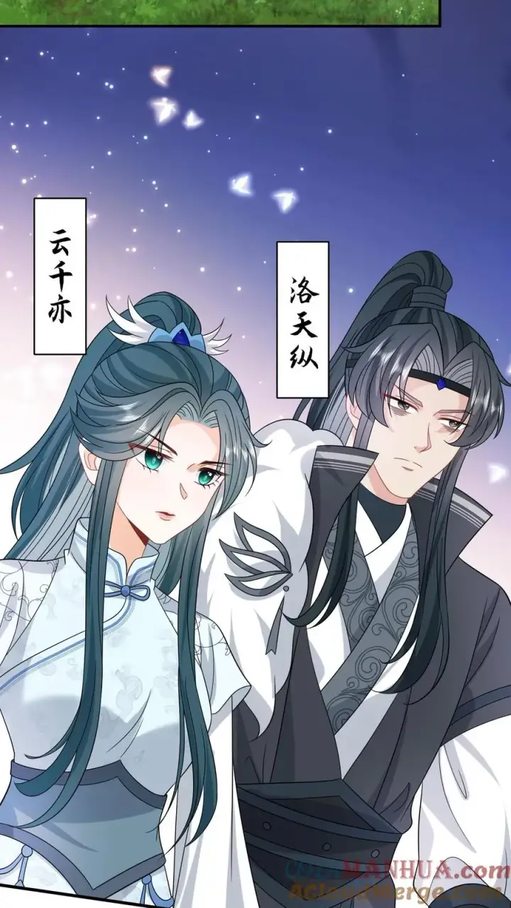 《我出钱你出命，我俩一起神经病》第264话 神座会议图29