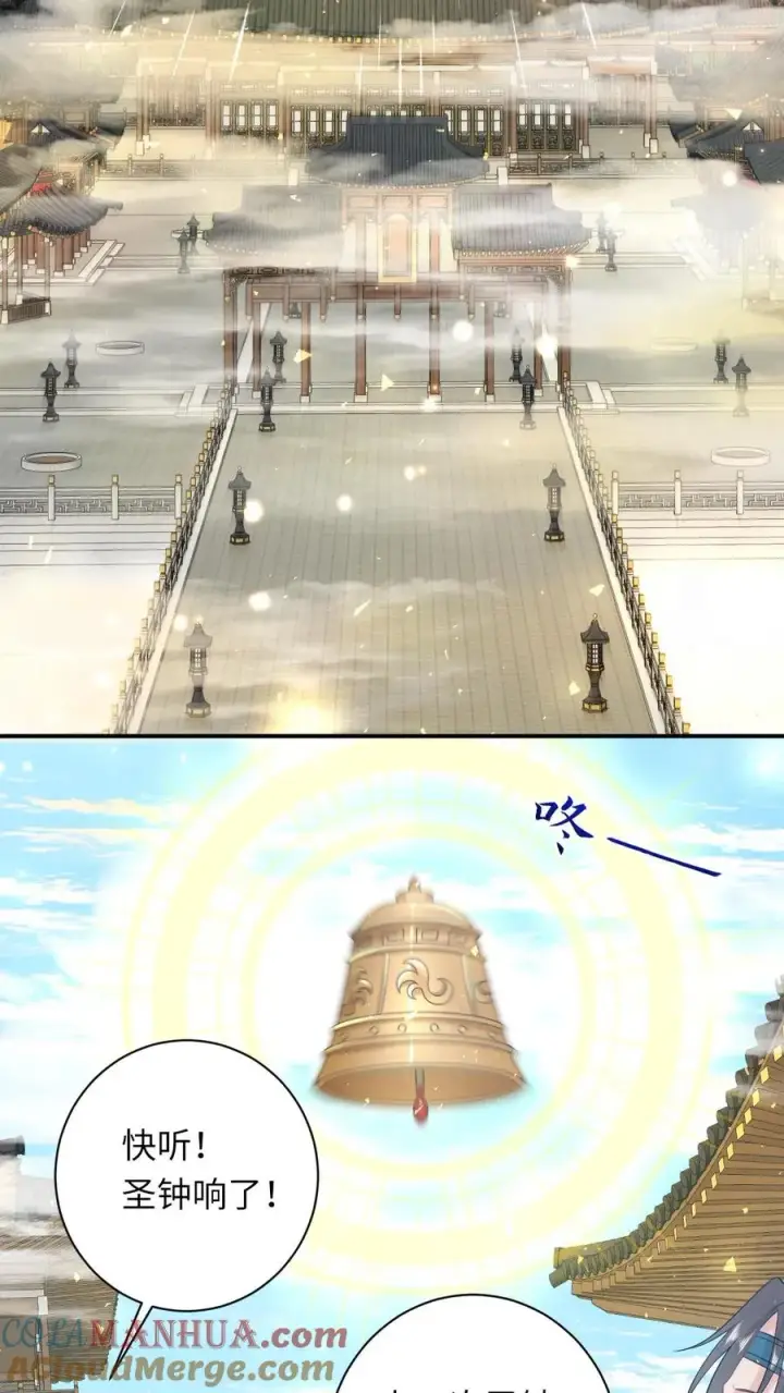 《我出钱你出命，我俩一起神经病》第264话 神座会议图3