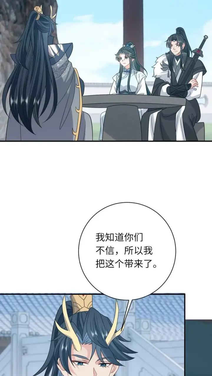 《我出钱你出命，我俩一起神经病》第264话 神座会议图32
