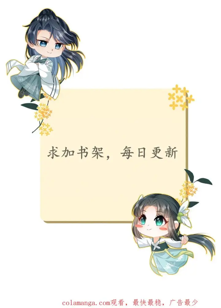 《我出钱你出命，我俩一起神经病》第264话 神座会议图38