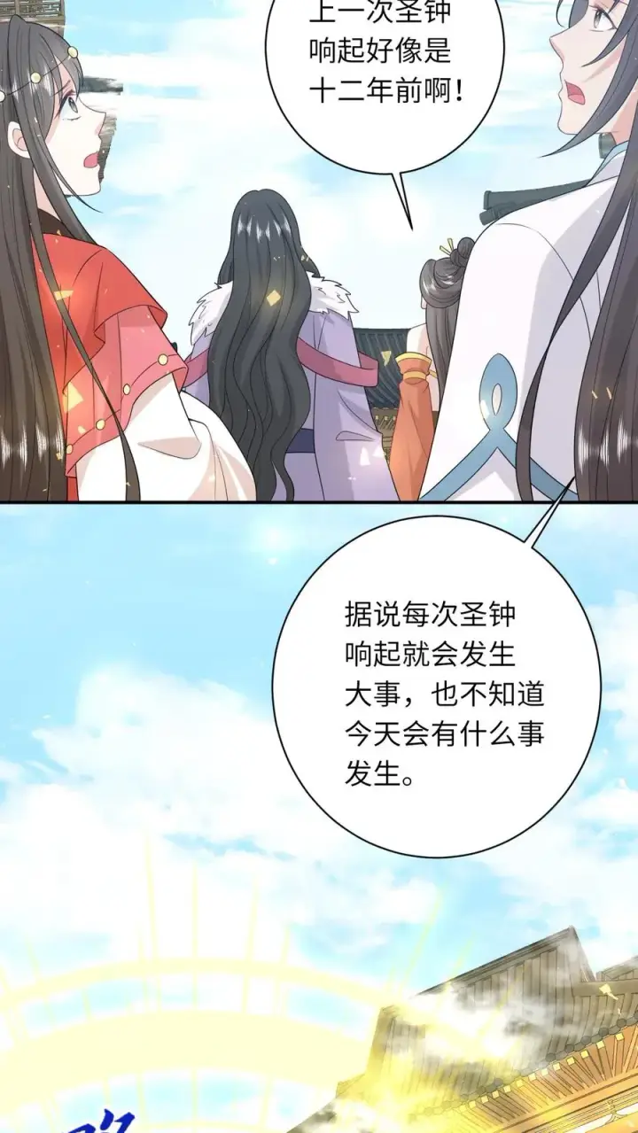 《我出钱你出命，我俩一起神经病》第264话 神座会议图4