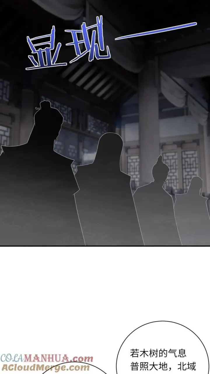 《我出钱你出命，我俩一起神经病》第264话 神座会议图9