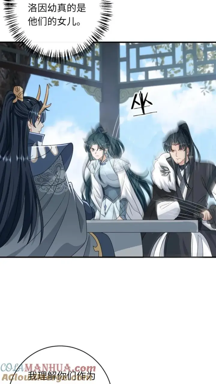 《我出钱你出命，我俩一起神经病》第265话 你见过我女儿？图11