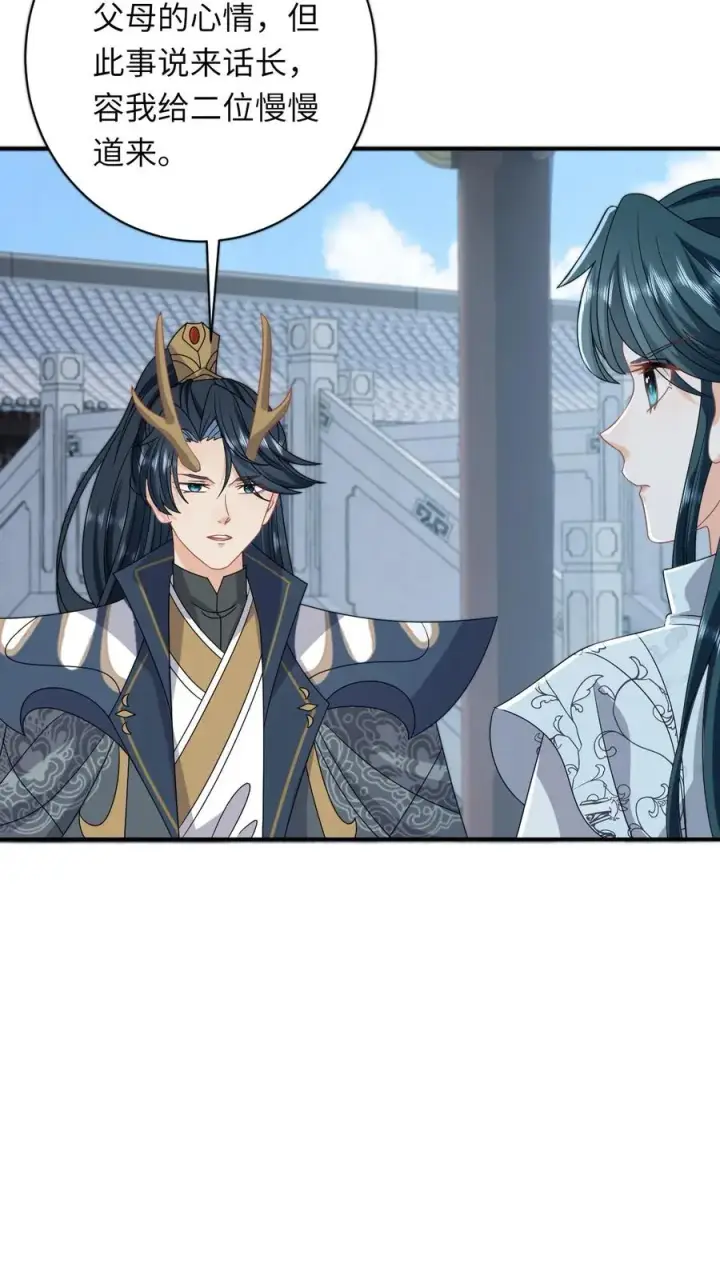 《我出钱你出命，我俩一起神经病》第265话 你见过我女儿？图12