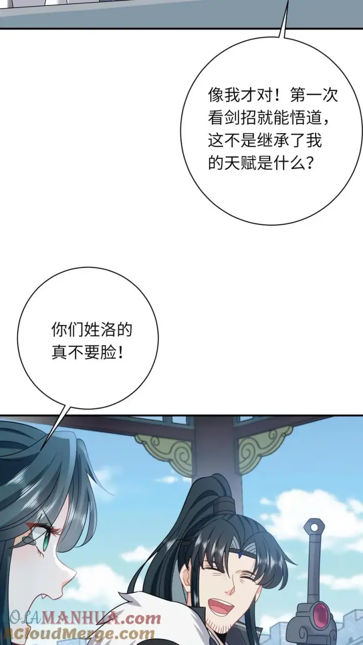 《我出钱你出命，我俩一起神经病》第265话 你见过我女儿？图15