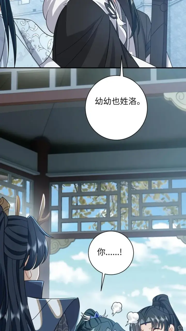 《我出钱你出命，我俩一起神经病》第265话 你见过我女儿？图16