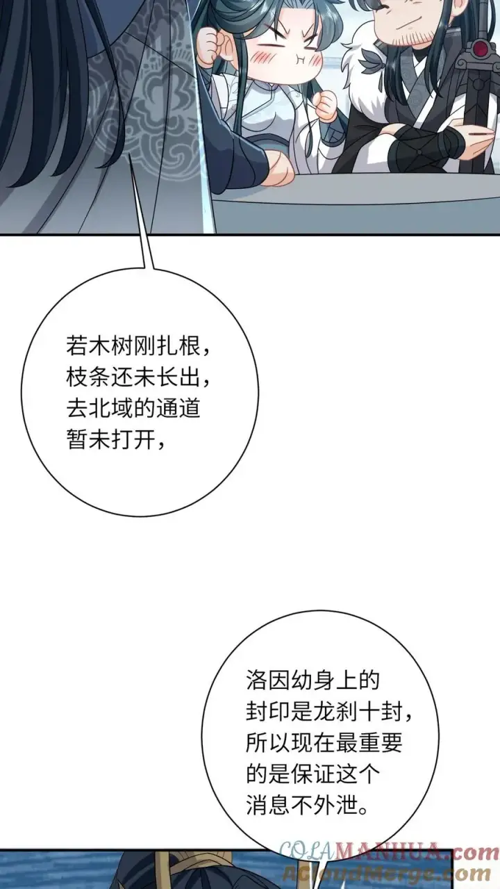 《我出钱你出命，我俩一起神经病》第265话 你见过我女儿？图17