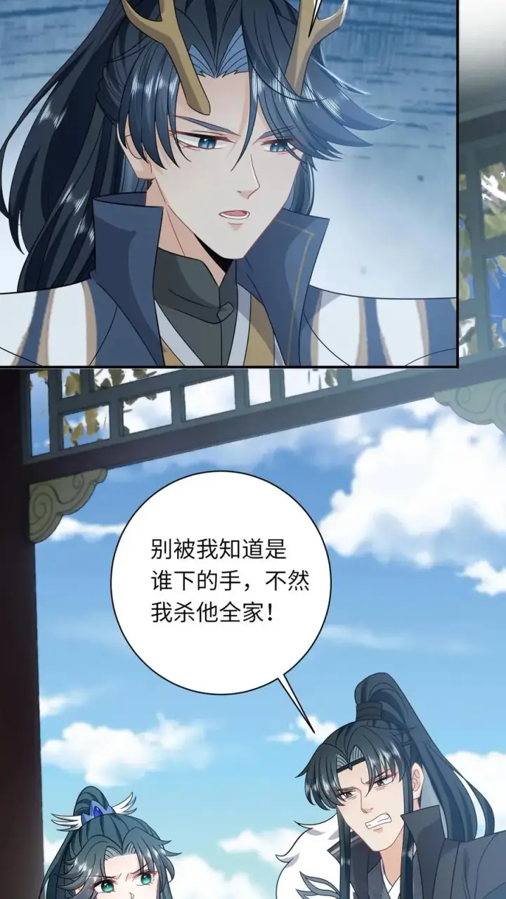 《我出钱你出命，我俩一起神经病》第265话 你见过我女儿？图18