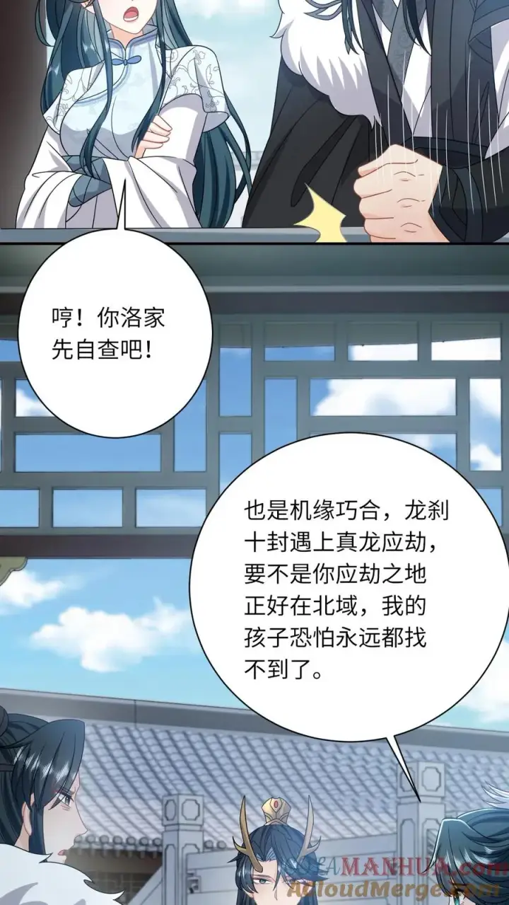 《我出钱你出命，我俩一起神经病》第265话 你见过我女儿？图19