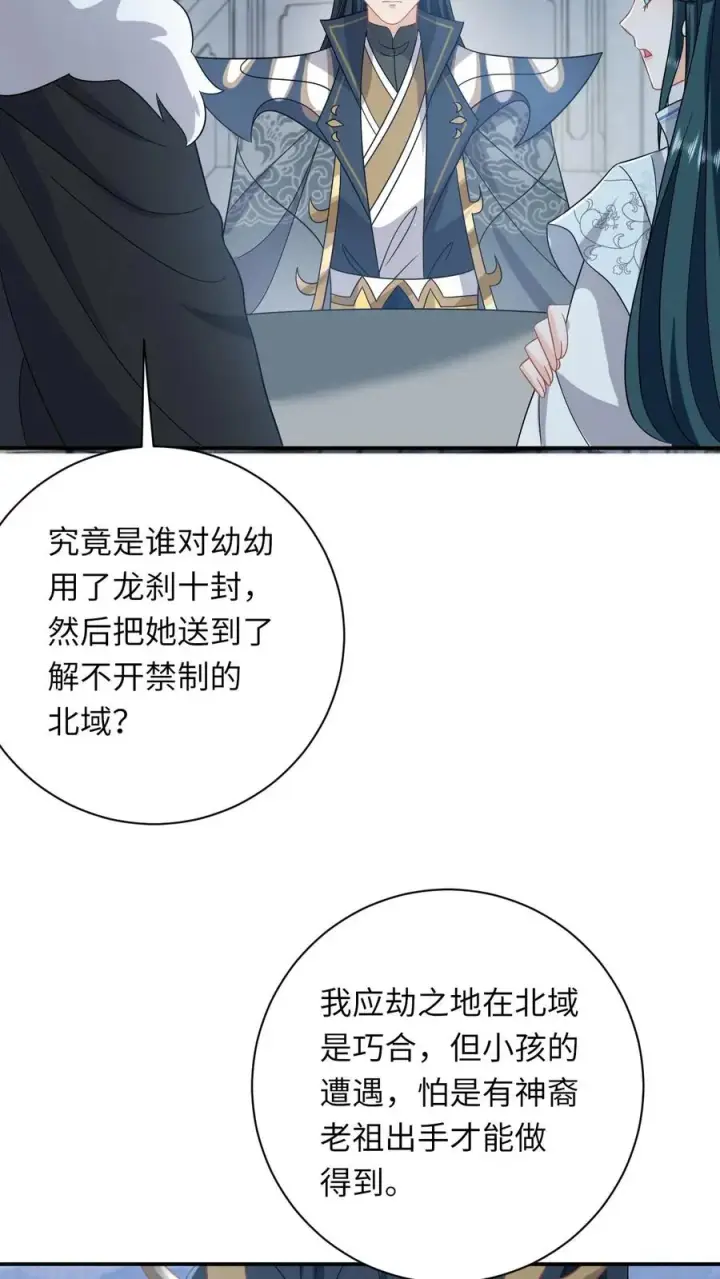 《我出钱你出命，我俩一起神经病》第265话 你见过我女儿？图20