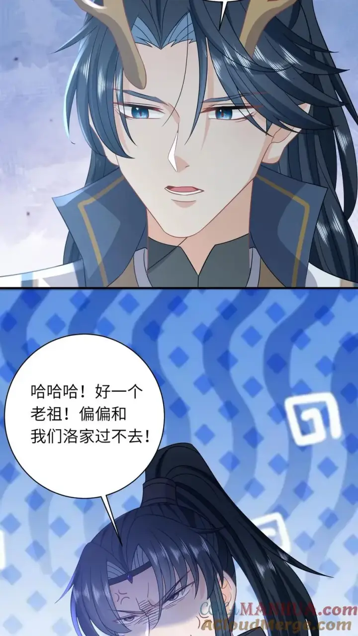 《我出钱你出命，我俩一起神经病》第265话 你见过我女儿？图21