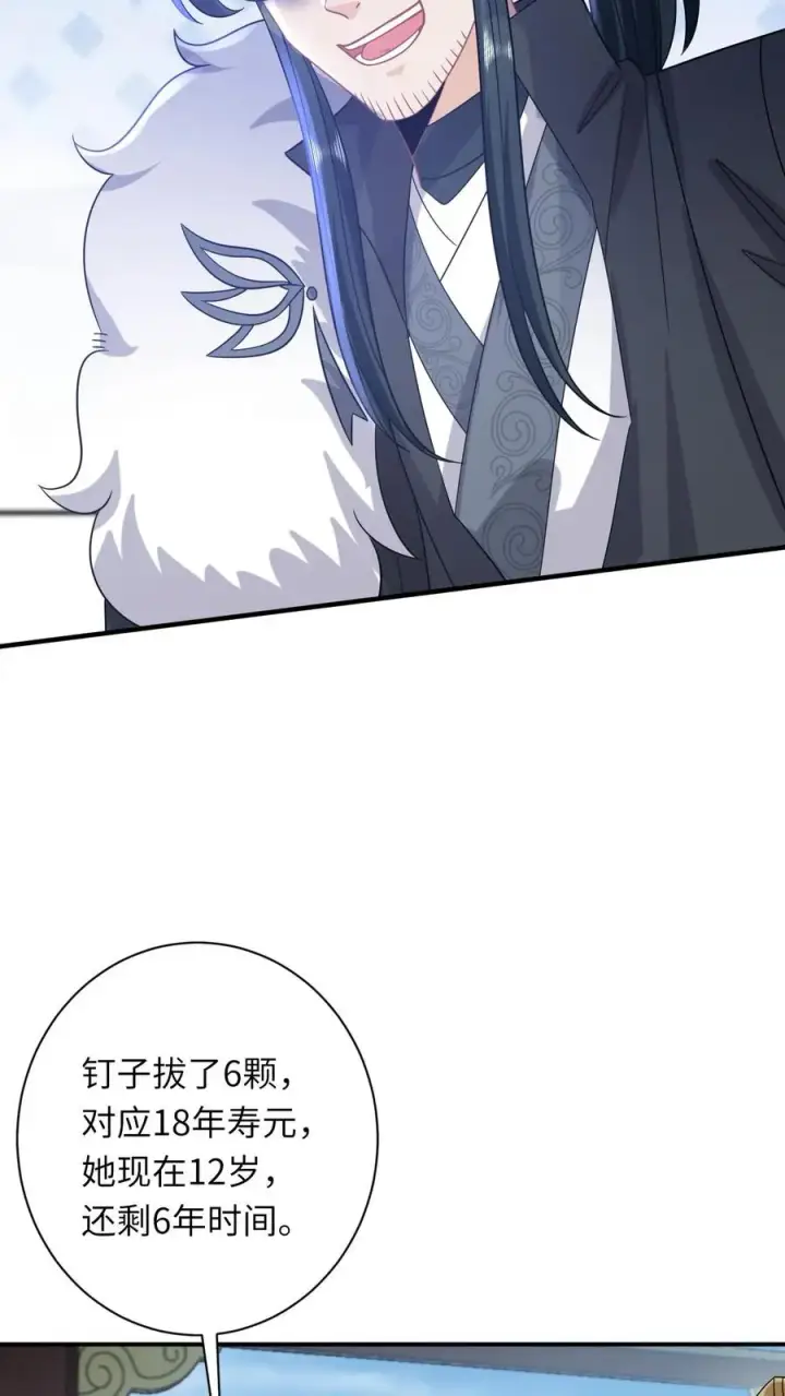 《我出钱你出命，我俩一起神经病》第265话 你见过我女儿？图22