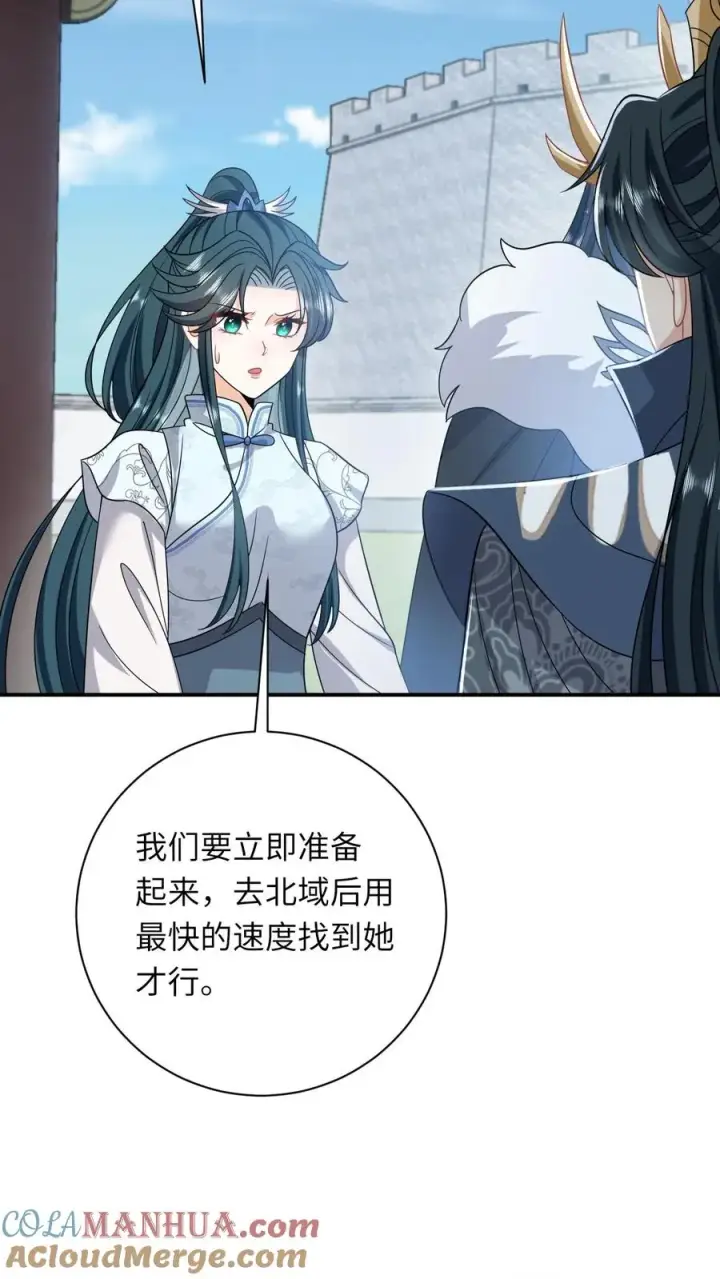 《我出钱你出命，我俩一起神经病》第265话 你见过我女儿？图23