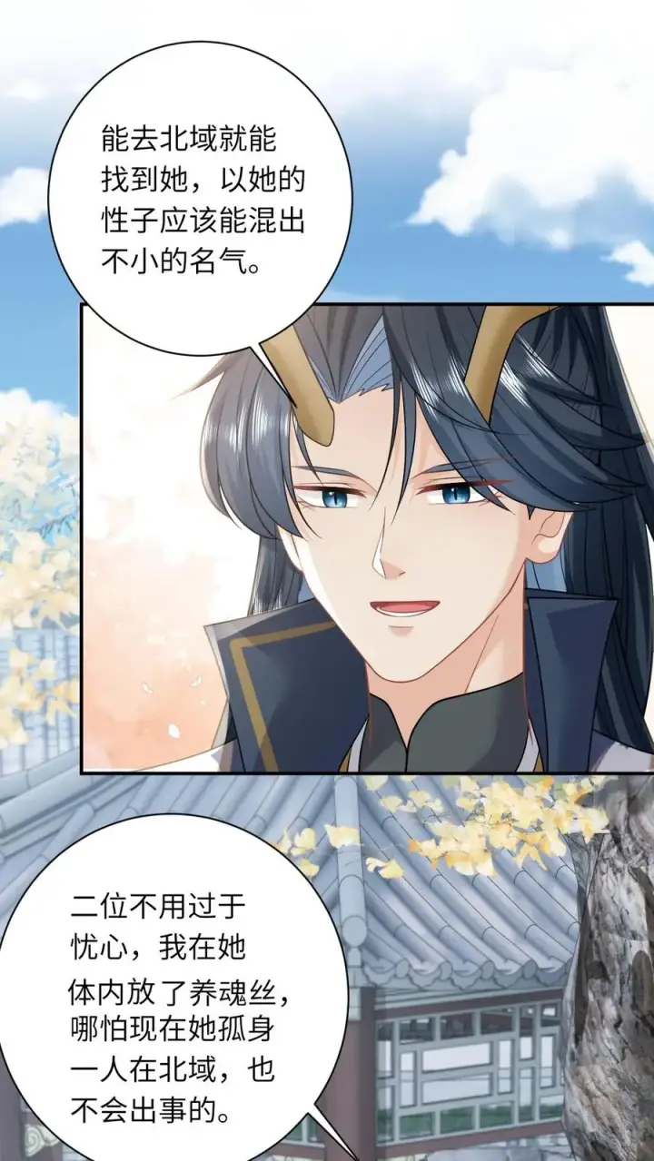 《我出钱你出命，我俩一起神经病》第265话 你见过我女儿？图24
