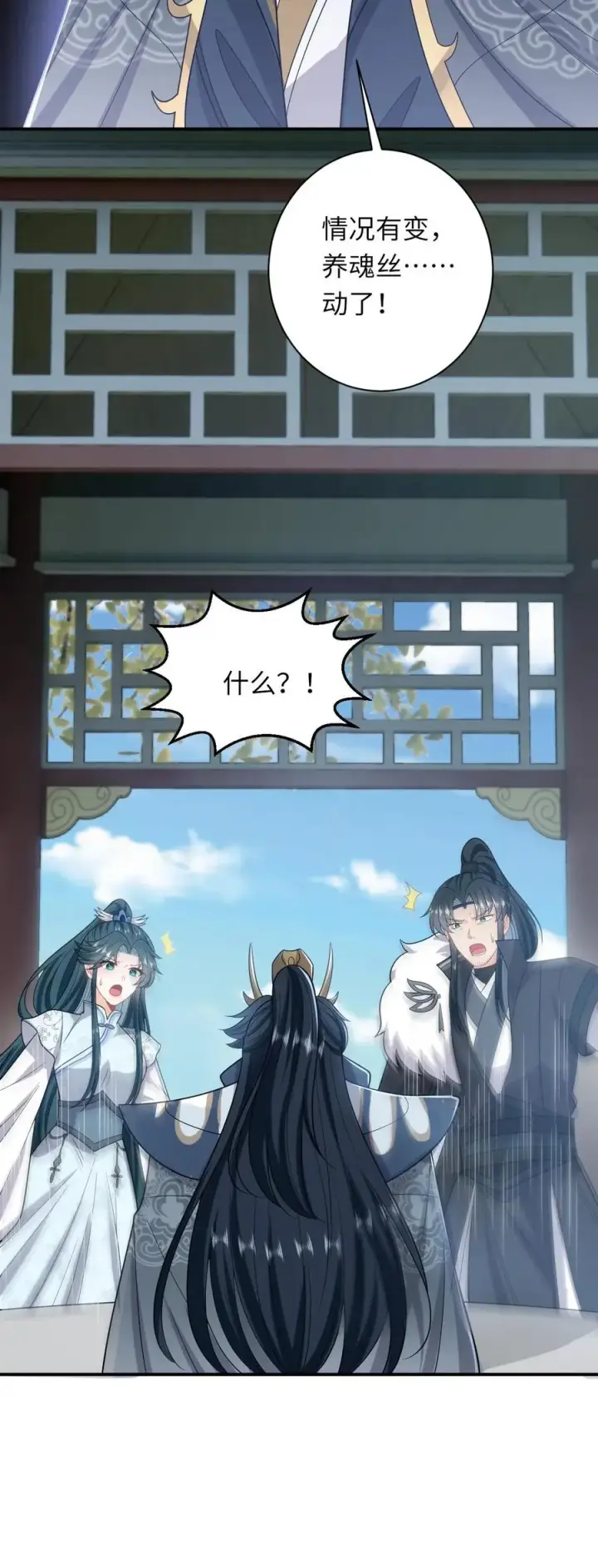 《我出钱你出命，我俩一起神经病》第265话 你见过我女儿？图30