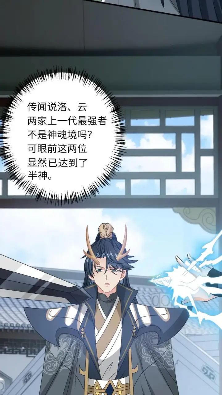《我出钱你出命，我俩一起神经病》第265话 你见过我女儿？图4