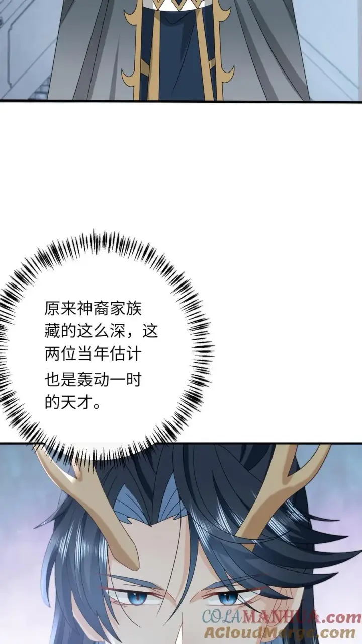 《我出钱你出命，我俩一起神经病》第265话 你见过我女儿？图5