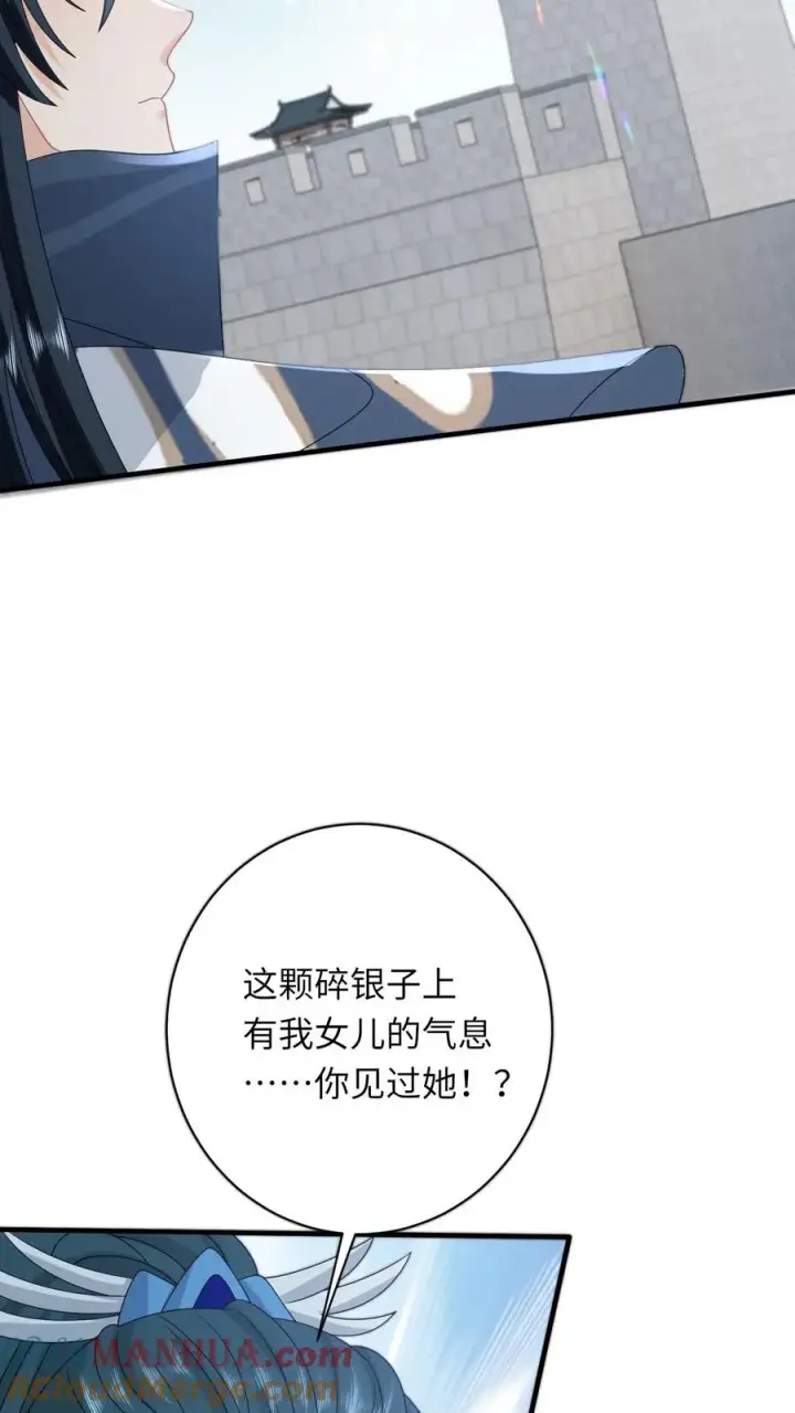 《我出钱你出命，我俩一起神经病》第265话 你见过我女儿？图7