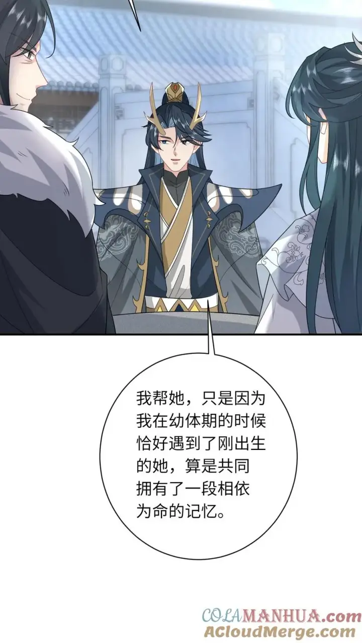 《我出钱你出命，我俩一起神经病》第266话 三方会谈图13