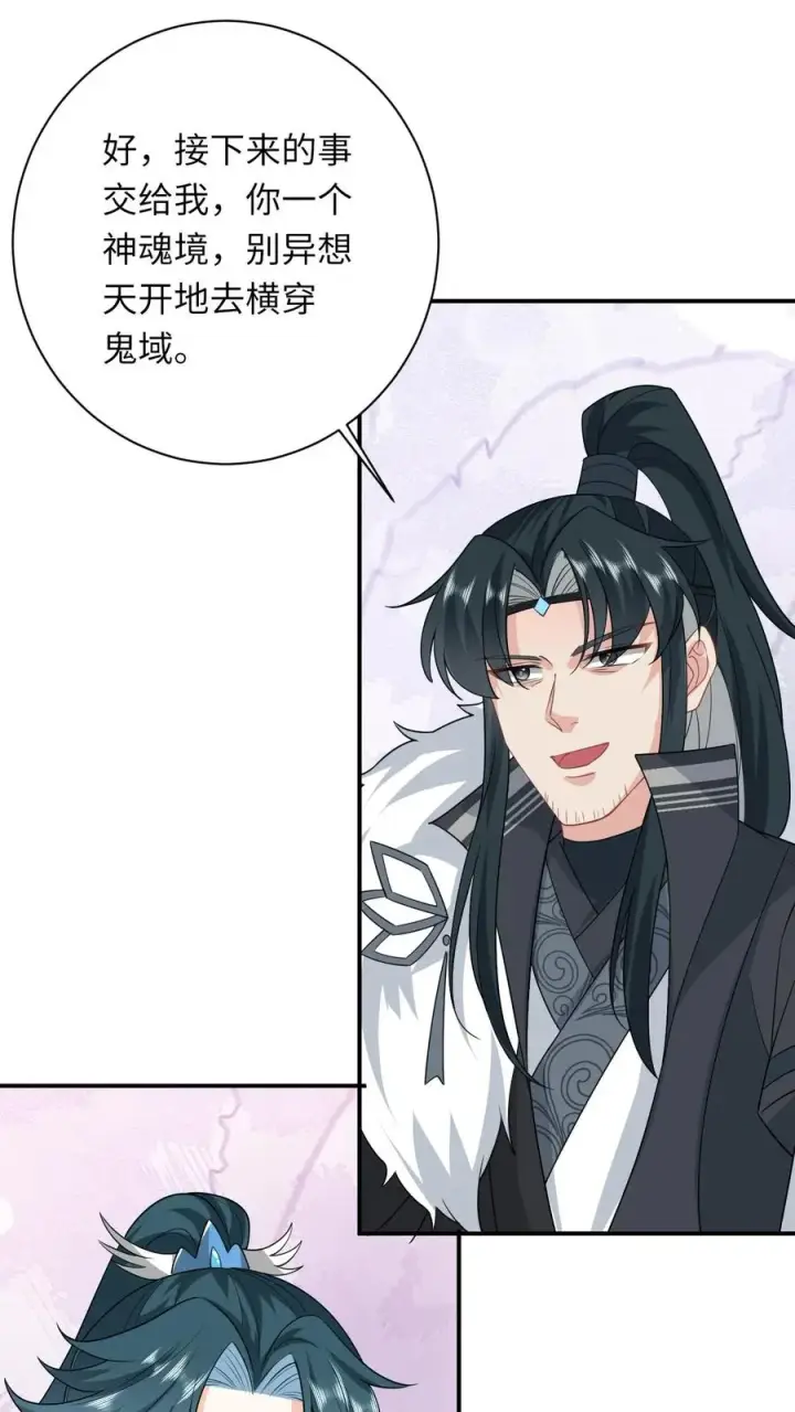 《我出钱你出命，我俩一起神经病》第266话 三方会谈图14