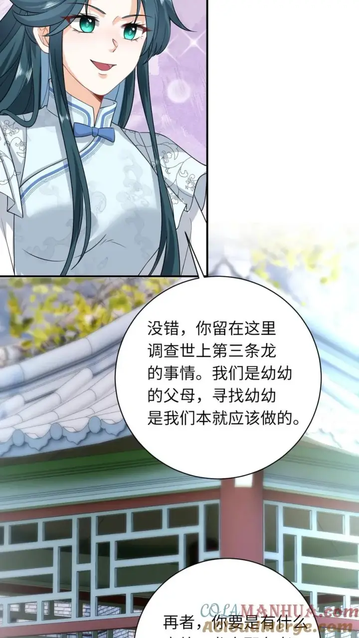 《我出钱你出命，我俩一起神经病》第266话 三方会谈图15