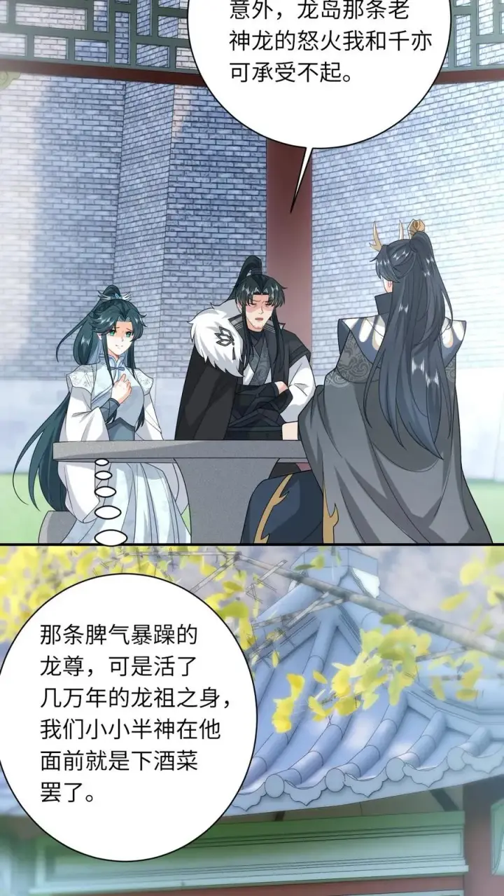 《我出钱你出命，我俩一起神经病》第266话 三方会谈图16