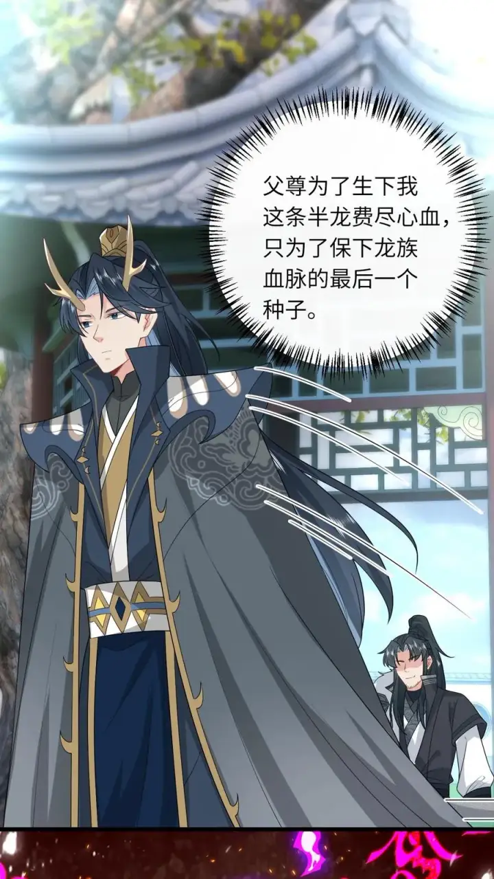 《我出钱你出命，我俩一起神经病》第266话 三方会谈图18