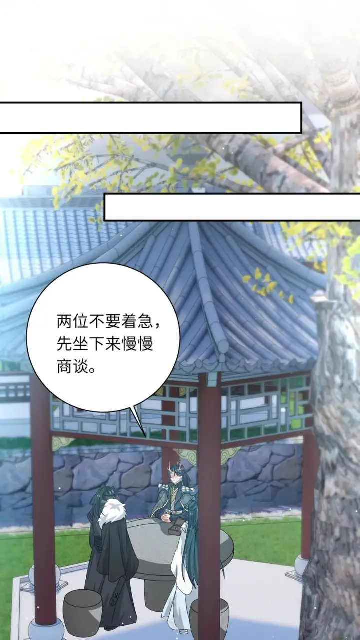 《我出钱你出命，我俩一起神经病》第266话 三方会谈图2