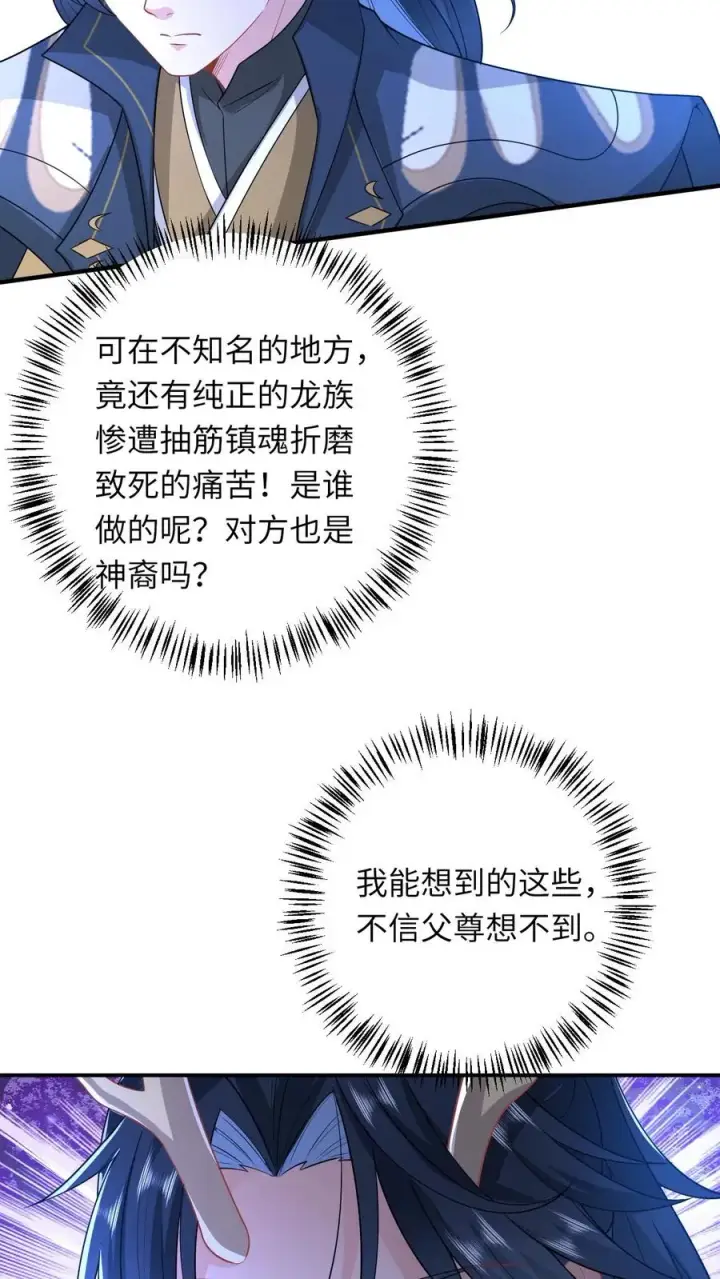 《我出钱你出命，我俩一起神经病》第266话 三方会谈图20