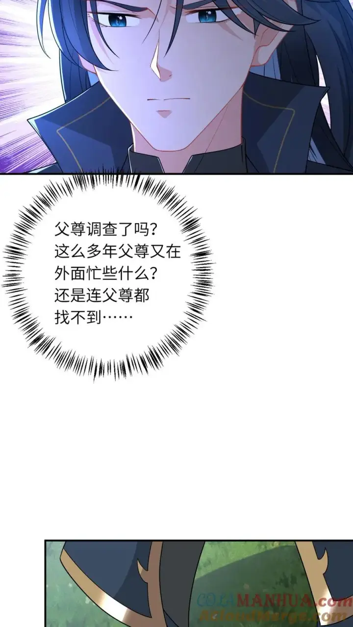 《我出钱你出命，我俩一起神经病》第266话 三方会谈图21