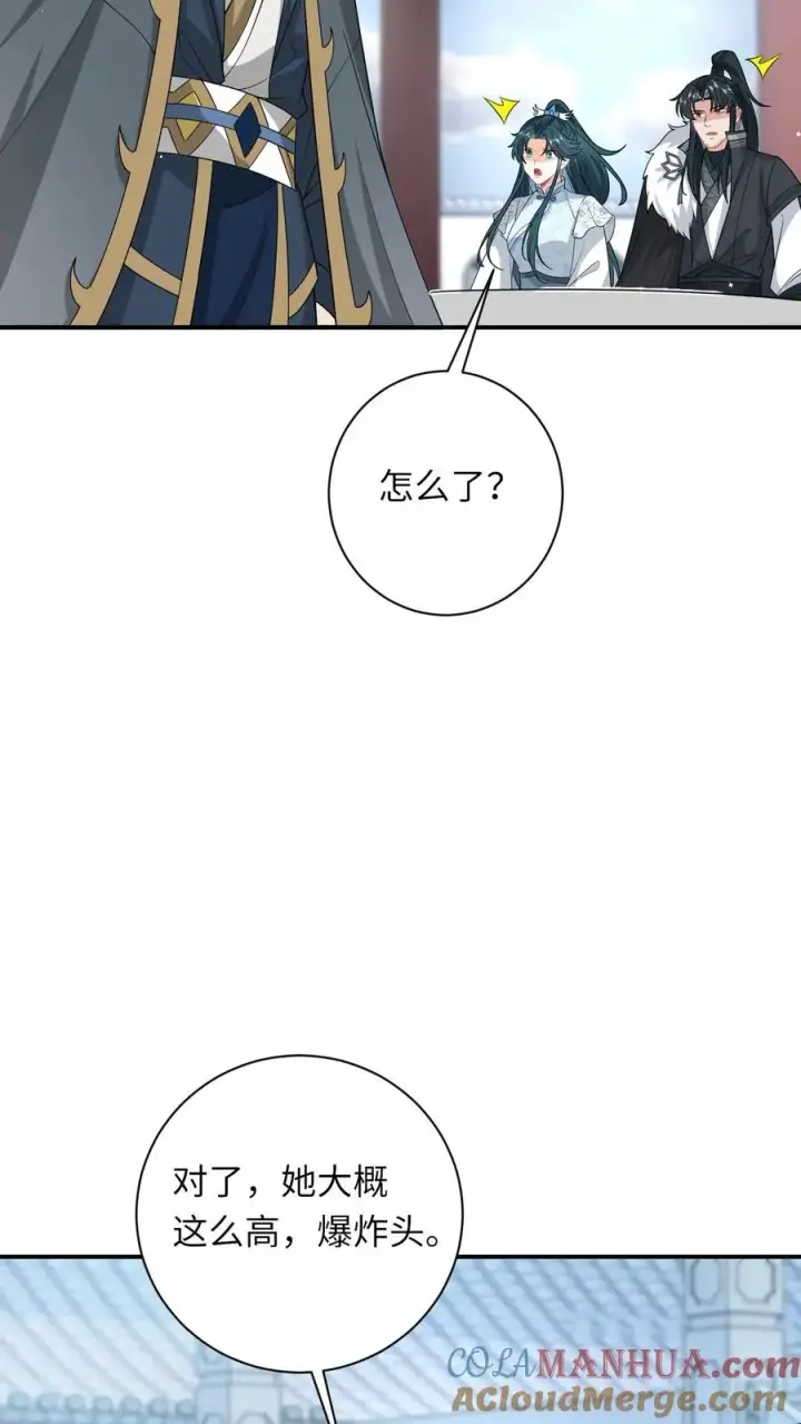 《我出钱你出命，我俩一起神经病》第266话 三方会谈图23