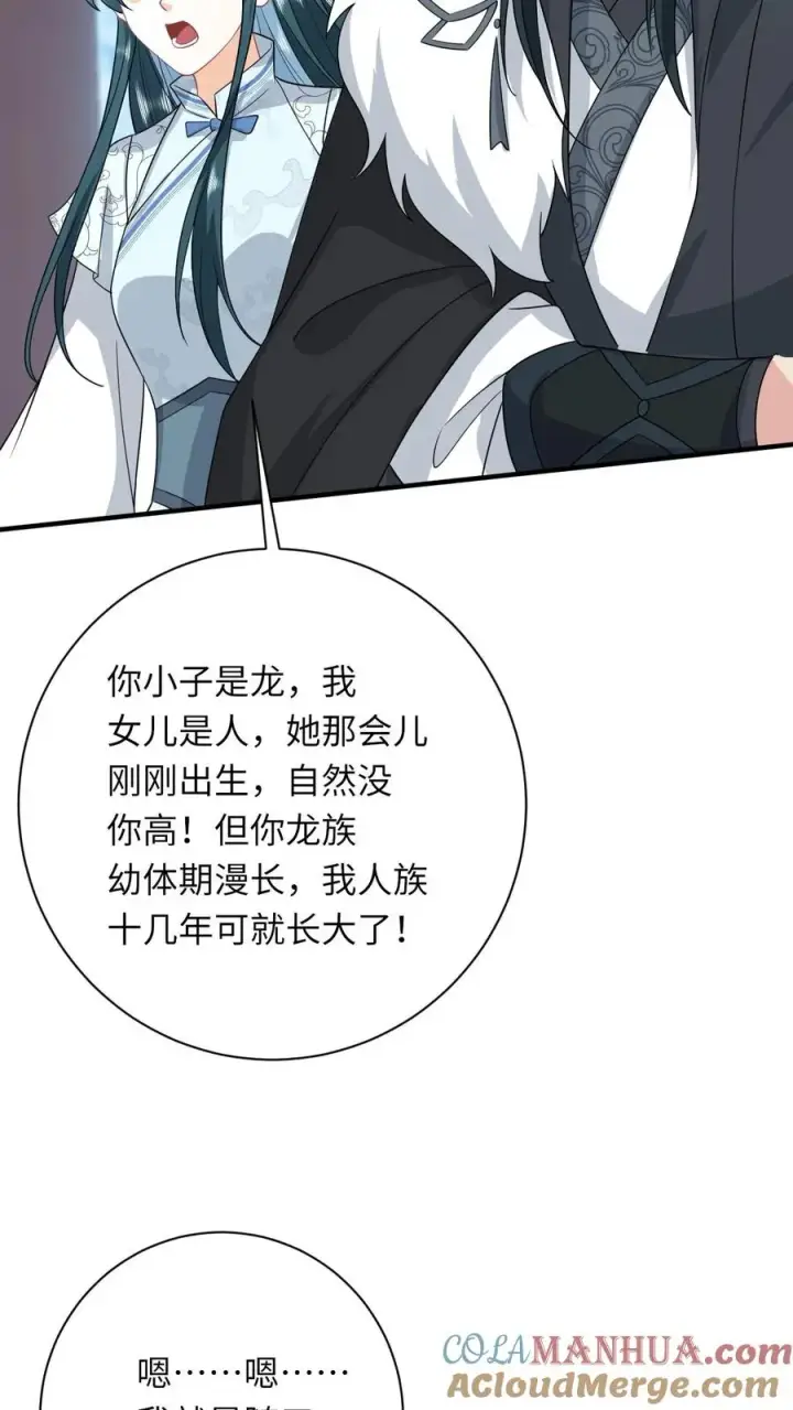 《我出钱你出命，我俩一起神经病》第266话 三方会谈图25