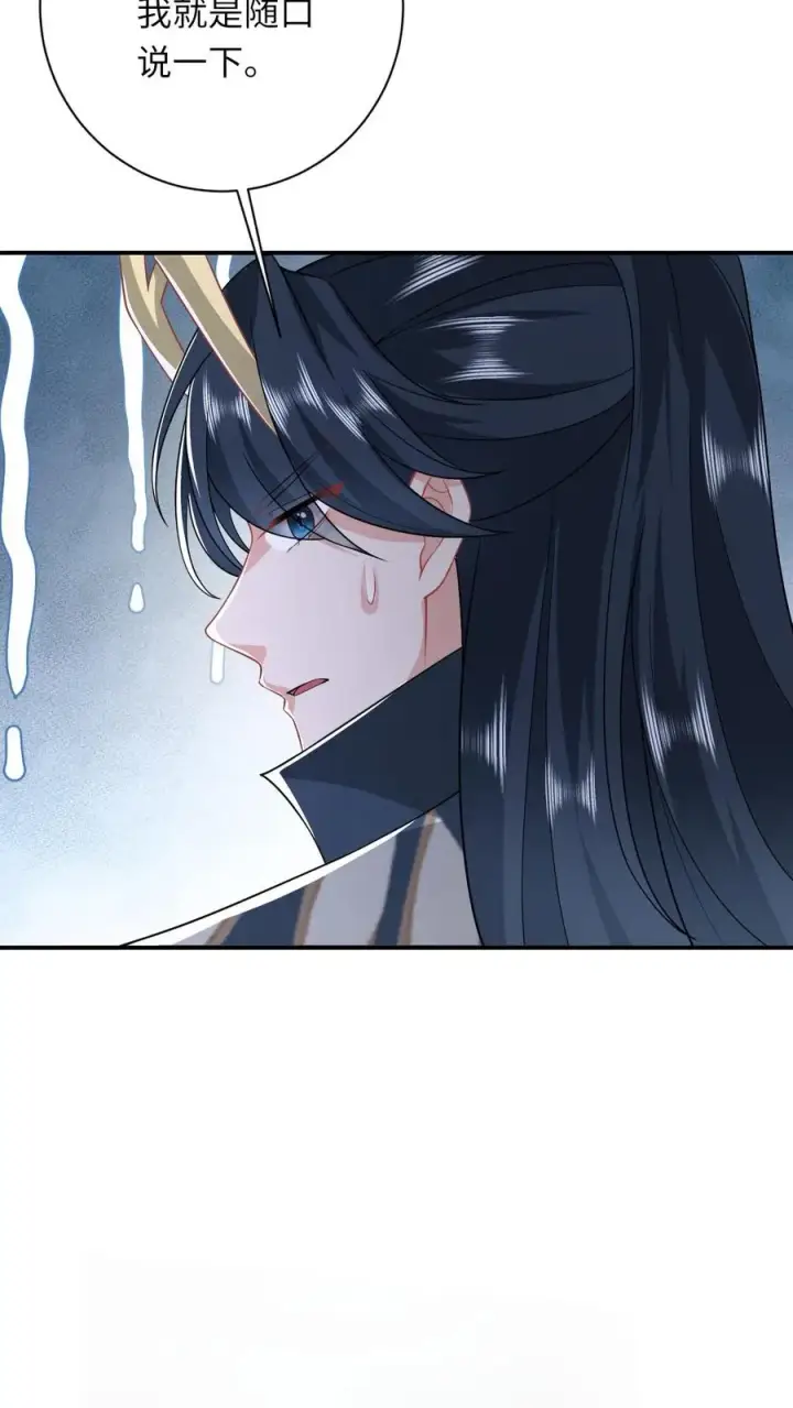 《我出钱你出命，我俩一起神经病》第266话 三方会谈图26