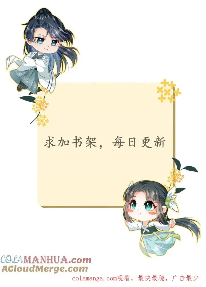 《我出钱你出命，我俩一起神经病》第266话 三方会谈图29