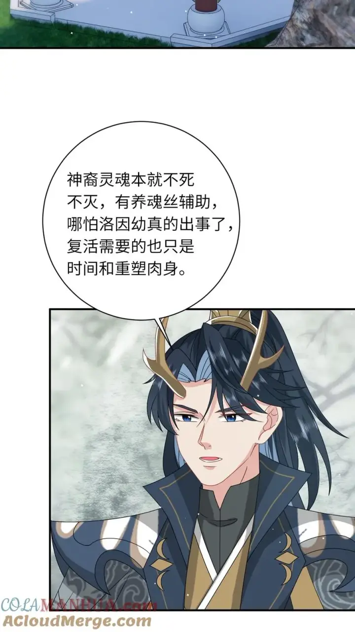 《我出钱你出命，我俩一起神经病》第266话 三方会谈图3